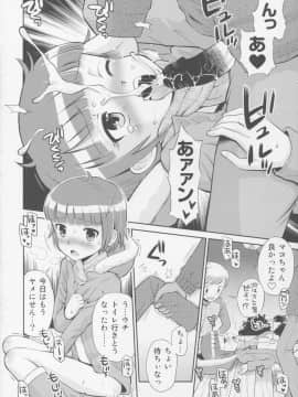 (COMIC1☆9) [えろり屋 (たまちゆき)] とある夏の遊戯 たまちゆき総集編2011-2013_40