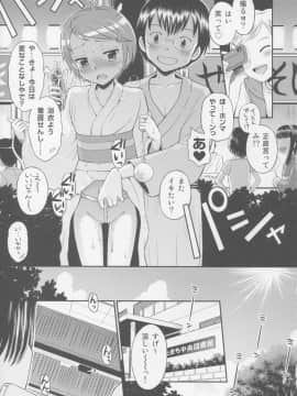 (COMIC1☆9) [えろり屋 (たまちゆき)] とある夏の遊戯 たまちゆき総集編2011-2013_55