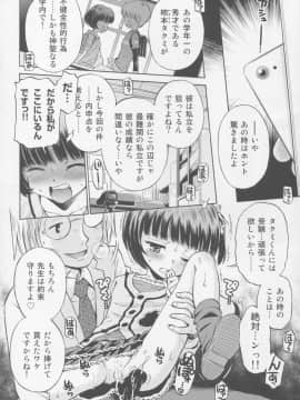 (COMIC1☆9) [えろり屋 (たまちゆき)] とある夏の遊戯 たまちゆき総集編2011-2013_96