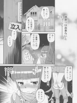 (COMIC1☆9) [えろり屋 (たまちゆき)] とある夏の遊戯 たまちゆき総集編2011-2013_35