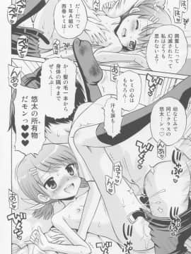 (COMIC1☆9) [えろり屋 (たまちゆき)] とある夏の遊戯 たまちゆき総集編2011-2013_84