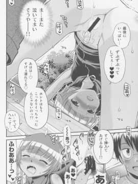 (COMIC1☆9) [えろり屋 (たまちゆき)] とある夏の遊戯 たまちゆき総集編2011-2013_62