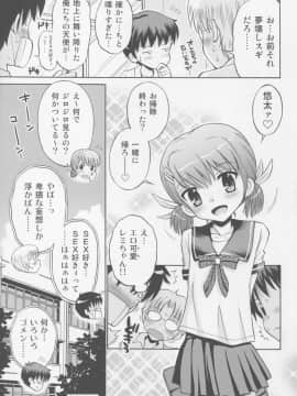 (COMIC1☆9) [えろり屋 (たまちゆき)] とある夏の遊戯 たまちゆき総集編2011-2013_89