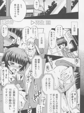 (COMIC1☆9) [えろり屋 (たまちゆき)] とある夏の遊戯 たまちゆき総集編2011-2013_a101