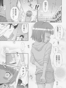 (COMIC1☆9) [えろり屋 (たまちゆき)] とある夏の遊戯 たまちゆき総集編2011-2013_27