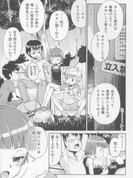 (COMIC1☆9) [えろり屋 (たまちゆき)] とある夏の遊戯 たまちゆき総集編2011-2013_05