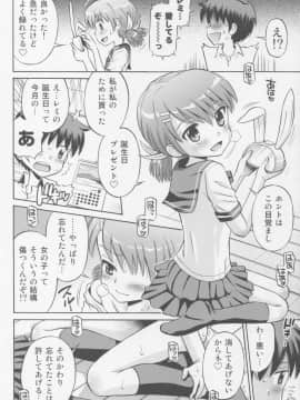 (COMIC1☆9) [えろり屋 (たまちゆき)] とある夏の遊戯 たまちゆき総集編2011-2013_80