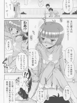 (COMIC1☆9) [えろり屋 (たまちゆき)] とある夏の遊戯 たまちゆき総集編2011-2013_34