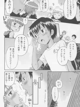 (COMIC1☆9) [えろり屋 (たまちゆき)] とある夏の遊戯 たまちゆき総集編2011-2013_60