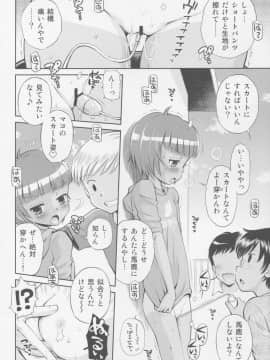 (COMIC1☆9) [えろり屋 (たまちゆき)] とある夏の遊戯 たまちゆき総集編2011-2013_30