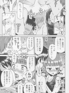 (COMIC1☆9) [えろり屋 (たまちゆき)] とある夏の遊戯 たまちゆき総集編2011-2013_07