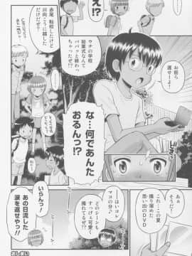 (COMIC1☆9) [えろり屋 (たまちゆき)] とある夏の遊戯 たまちゆき総集編2011-2013_70