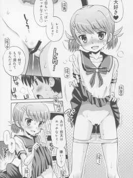 (COMIC1☆9) [えろり屋 (たまちゆき)] とある夏の遊戯 たまちゆき総集編2011-2013_75