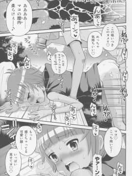 (COMIC1☆9) [えろり屋 (たまちゆき)] とある夏の遊戯 たまちゆき総集編2011-2013_63