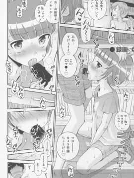 (COMIC1☆9) [えろり屋 (たまちゆき)] とある夏の遊戯 たまちゆき総集編2011-2013_56