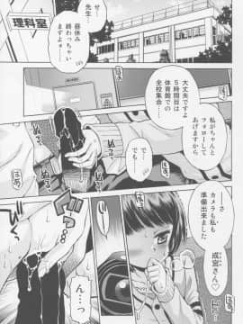 (COMIC1☆9) [えろり屋 (たまちゆき)] とある夏の遊戯 たまちゆき総集編2011-2013_93