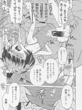 (COMIC1☆9) [えろり屋 (たまちゆき)] とある夏の遊戯 たまちゆき総集編2011-2013_a107