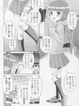 (COMIC1☆9) [えろり屋 (たまちゆき)] とある夏の遊戯 たまちゆき総集編2011-2013_48