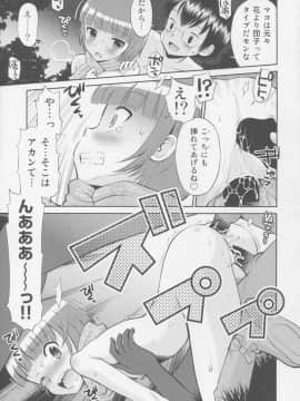 (COMIC1☆9) [えろり屋 (たまちゆき)] とある夏の遊戯 たまちゆき総集編2011-2013_43