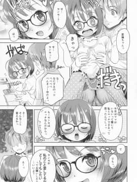 (C86) [えろり屋 (たまちゆき、ゆうろ)] えろり屋 11 - 2014-SUMMER_26