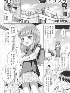 (C86) [えろり屋 (たまちゆき、ゆうろ)] えろり屋 11 - 2014-SUMMER_03