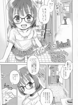 (C86) [えろり屋 (たまちゆき、ゆうろ)] えろり屋 11 - 2014-SUMMER_24