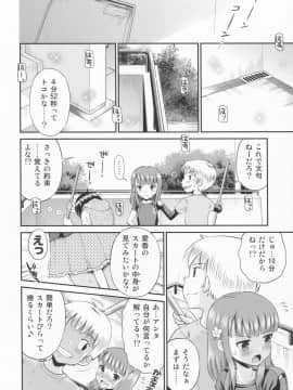 (C86) [えろり屋 (たまちゆき、ゆうろ)] えろり屋 11 - 2014-SUMMER_05