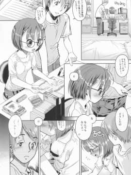 (C86) [えろり屋 (たまちゆき、ゆうろ)] えろり屋 11 - 2014-SUMMER_25