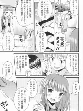 (C86) [えろり屋 (たまちゆき、ゆうろ)] えろり屋 11 - 2014-SUMMER_04