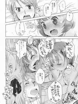 (C86) [えろり屋 (たまちゆき、ゆうろ)] えろり屋 11 - 2014-SUMMER_37