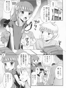 (C86) [えろり屋 (たまちゆき、ゆうろ)] えろり屋 11 - 2014-SUMMER_02