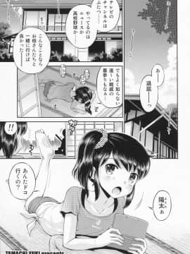 (C87) [えろり屋 (たまちゆき、ゆうろ)] えろり屋 12 - 2014-WINTER_26