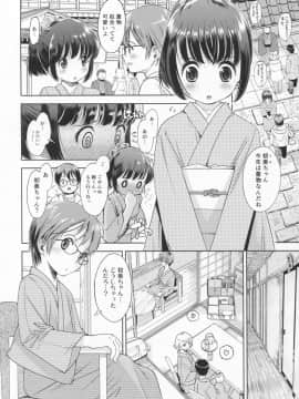 (C87) [えろり屋 (たまちゆき、ゆうろ)] えろり屋 12 - 2014-WINTER_07