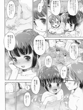 (C87) [えろり屋 (たまちゆき、ゆうろ)] えろり屋 12 - 2014-WINTER_11