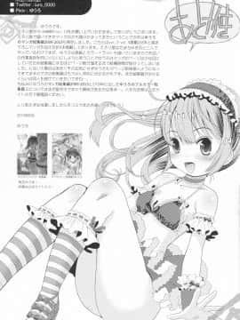 (C88) [えろり屋 (たまちゆき、ゆうろ)] えろり屋 2015-SUMMER 13_40