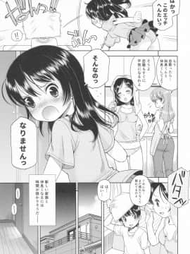 (C88) [えろり屋 (たまちゆき、ゆうろ)] えろり屋 2015-SUMMER 13_22