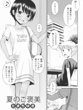 (C88) [えろり屋 (たまちゆき、ゆうろ)] えろり屋 2015-SUMMER 13_02