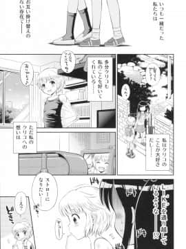 (C89) [えろり屋 (たまちゆき、ゆうろ)] えろり屋 2015-WINTER 14_30