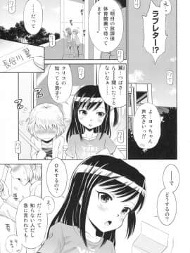 (C89) [えろり屋 (たまちゆき、ゆうろ)] えろり屋 2015-WINTER 14_28