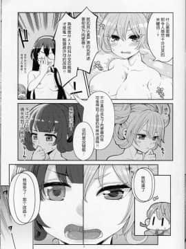 [前例腺炎汉化](COMIC1☆13) [昭和最終戦線 (はなうな)] 瑞穂&鹿島の肉便器(マジ) (艦隊これくしょん -艦これ-)_07