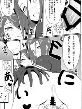 (砲雷撃戦!よーい!2戦目!) [極東工務店 (菊のすけまる)] GIRLFriend's 2 (艦隊これくしょん -艦これ-)_19