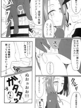 (砲雷撃戦!よーい!2戦目!) [極東工務店 (菊のすけまる)] GIRLFriend's 2 (艦隊これくしょん -艦これ-)_10