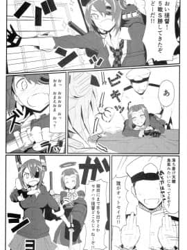 (砲雷撃戦!よーい!2戦目!) [極東工務店 (菊のすけまる)] GIRLFriend's 2 (艦隊これくしょん -艦これ-)_14