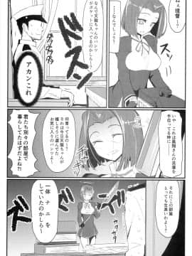 (砲雷撃戦!よーい!2戦目!) [極東工務店 (菊のすけまる)] GIRLFriend's 2 (艦隊これくしょん -艦これ-)_06