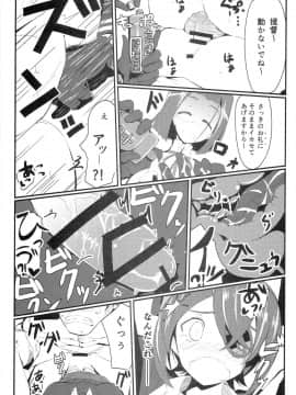 (砲雷撃戦!よーい!2戦目!) [極東工務店 (菊のすけまる)] GIRLFriend's 2 (艦隊これくしょん -艦これ-)_16