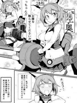 (C85) [極東工務店 (菊のすけまる)] GIRLFriend's 4 (艦隊これくしょん -艦これ-)_03