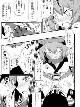 (C85) [極東工務店 (菊のすけまる)] GIRLFriend's 4 (艦隊これくしょん -艦これ-)_09