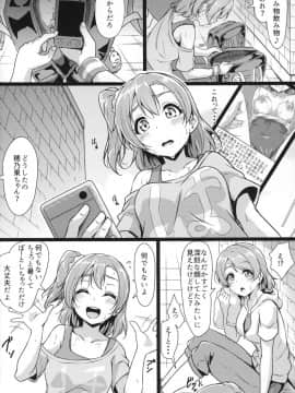 (C94) [CORORI (酔っ払い鬼?)] ほのかんミンナノミガワリ (ラブライブ!)_05