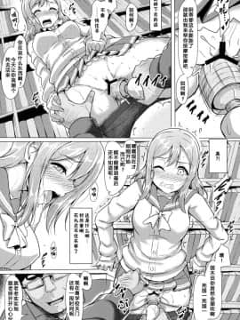 [佳奈助汉化组](C91) [corori (酔っ払い鬼)] はなかん~なんでこんな事になるズラ! (ラブライブ! サンシャイン!!)_021