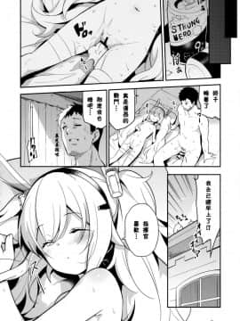 [残碑日月个人汉化](C94) [circle six (緑青黒羽)] 眠れぬ兎のしつけかた (アズールレーン)_24